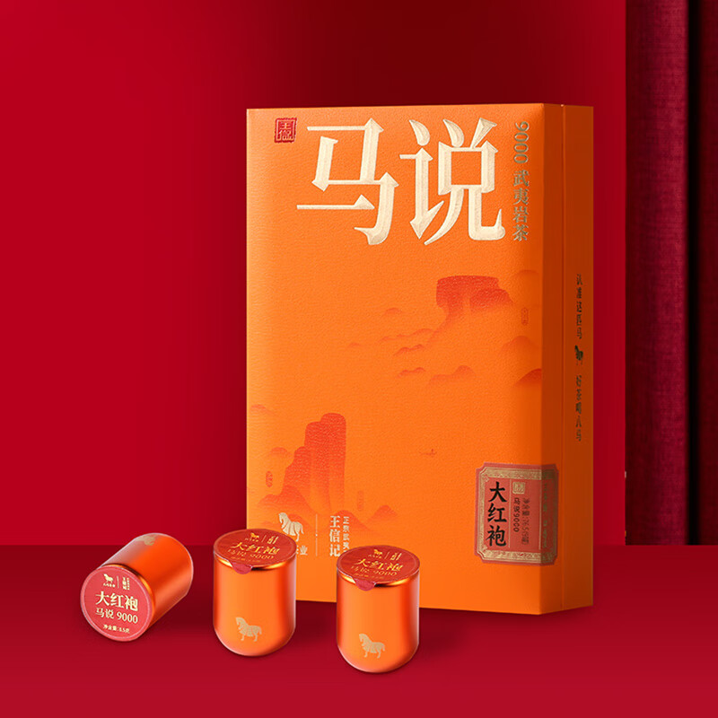 八马茶业 马说9000·大红袍 76.5克高清大图