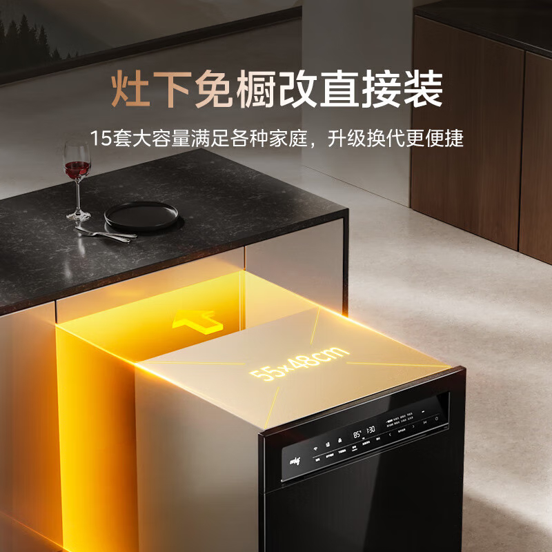 美的(Midea)灶下V9 Pro洗碗机嵌入式家用灶下15套升级一键洗烘蒸汽单消毒七星消杀105℃热烘洗消一体机高清大图