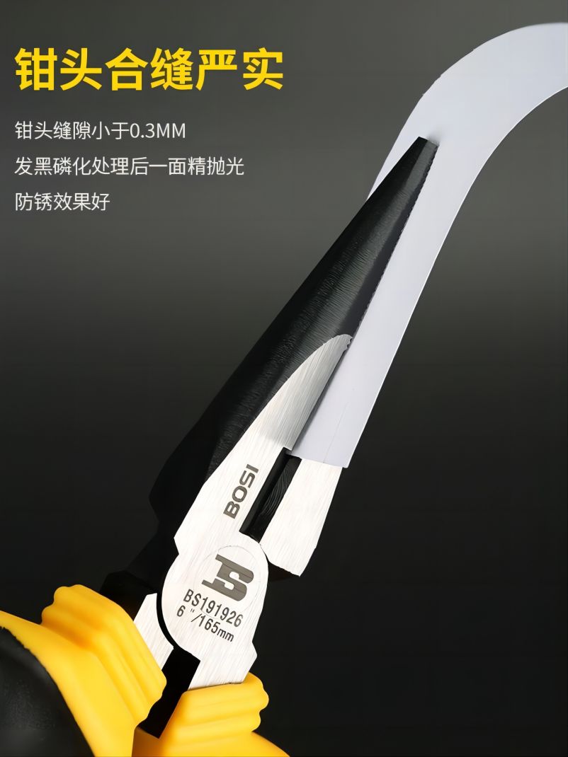 波斯 精品尖嘴钳8“BS191228(1把)高清大图