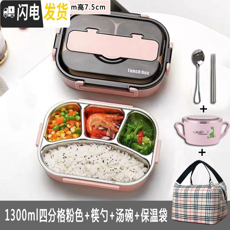 三维工匠304不绣钢保温密封男女学生便当餐盒塑料带盖分格成人上班族带饭 粉色四格1300+餐具+汤碗+包饭盒/提锅
