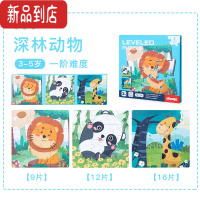 真智力幼儿童进价磁性拼图宝宝早教益智3岁6男女孩恐龙交通磁力拼板玩具 深林动物一阶 9片12片16片磁性玩具