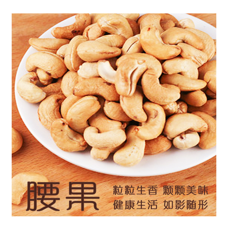 宁百晟腰果380g/罐高清大图