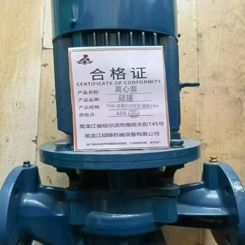 硕臻 离心泵 3kW 流里21.6立方 扬程24m 台高清大图