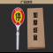 AN 反光停车牌 LED闪光棒 手持停慢字牌 交通牌 充电款