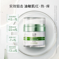 玉泽(Dr.Yu)皮肤屏障修护专研清透保湿霜50g 乳液面霜油敏肌适用