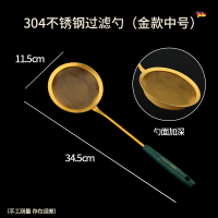 304不锈钢漏勺家用厨房撇油勺过滤网筛火锅撇浮沫隔油8177 304不锈钢30目网漏勺【中号】勺面加深