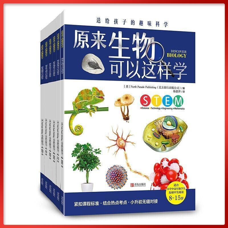 [醉染正版]全套6册 写给孩子的趣味科学 这就是物理化学生物 中国少年儿童的地理百科全书质科普类书籍正版8-15岁青少年高清大图