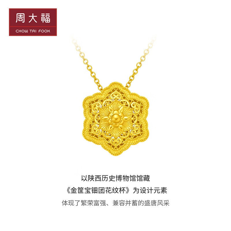 周大福传承盛世华彩足金黄金项链寓意荣华工费1520计价f233384情人节