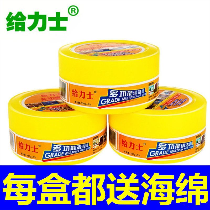 多功能清洁膏擦鞋小白鞋家用通用清洁剂皮具皮革真皮沙发清洗去污 1盒装[试用体验装]