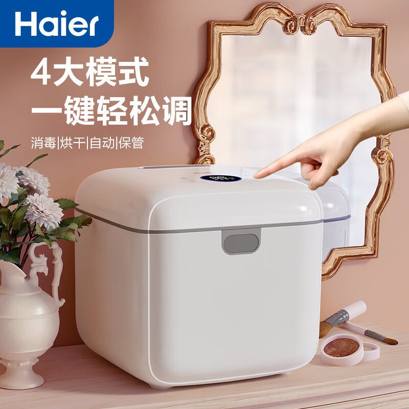 海尔(Haier)奶瓶消毒器带烘干宝宝紫外线消毒锅10L双灯管婴儿消毒柜收纳 HBS-U202