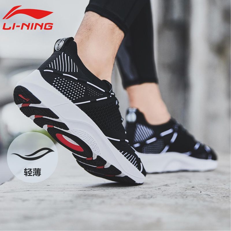 李宁LI-NING2018年轻云男子一体织轻质减震跑鞋