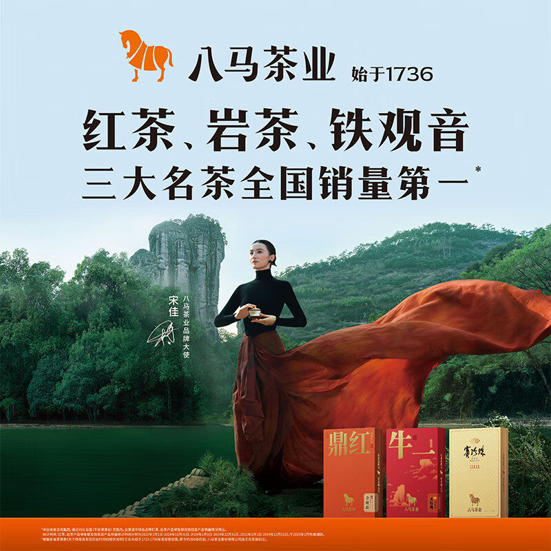 八马茶业 鼎红 金骏眉/正山小种/老枞小种/贵妃红老树红 送礼 茶叶礼盒装 [鼎红1500]正山小种168g高清大图