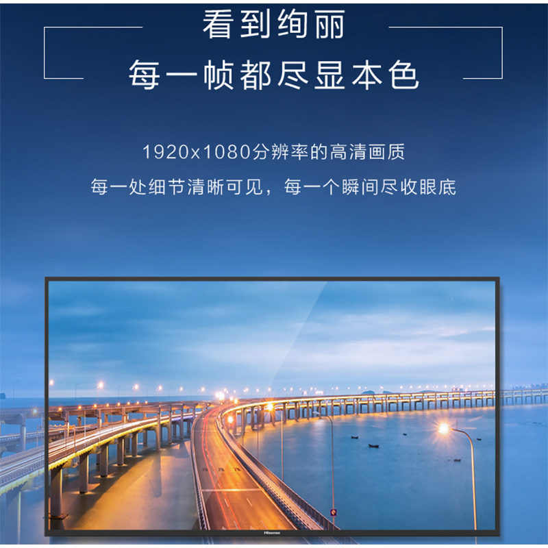 海信（Hisense）43HS260 43英寸 AI智能操控 工程定制 高清平板 家用商用电视