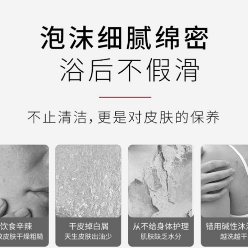 舒蕾水润柔肤沐浴露700ml*1瓶高清大图