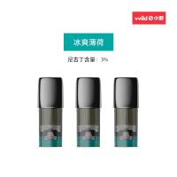 vvild小野 V1电子烟烟弹 烟油换弹 雾化弹 雾化器（每盒包含3颗）【冰爽薄荷】黑色烟嘴