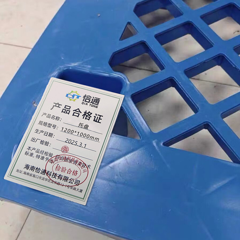 恰通 托盘 1200*1000mm个高清大图