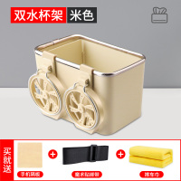 车载纸巾盒网红二合一汽车内饰用品装饰品扶手箱绑带小车轻奢 (普通款)双杯架-米色丨送毛巾