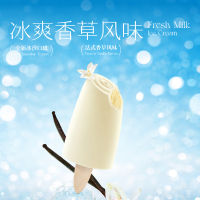 认养一头牛A2鲜牛乳冰爽系列混合口味冰淇淋15支 冰爽香草65g*5+玫珑蜜瓜65g*5+柠檬金柚65g*5