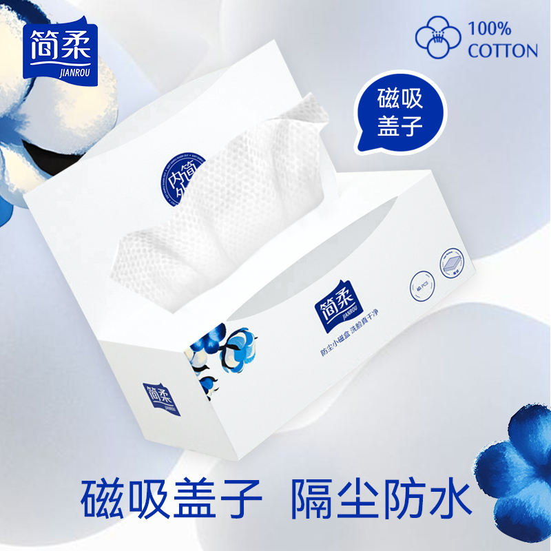 简柔(JIANROU) 纯棉珍珠纹洗脸巾60片*3盒高清大图