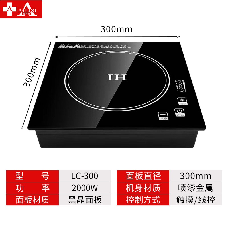 埃利斯(AILISI)LC-300电磁炉大功率爆炒调节家用多功能电磁灶智能触控式高清大图