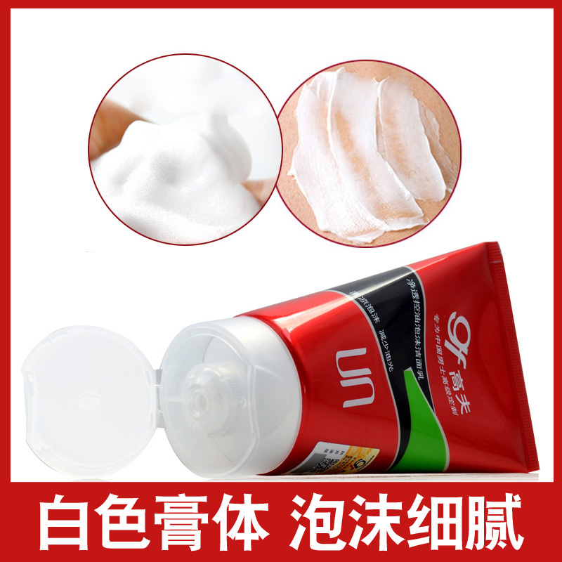 高夫洗面奶男士净透控油火山泥洁面乳补水控油泡沫洁面120g