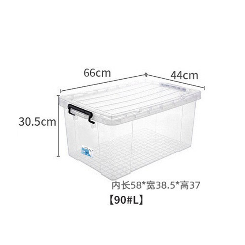 鑫龙都 塑料箱90L个 塑料