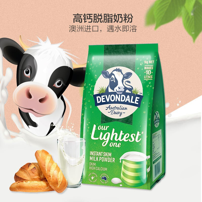 Devondale德运 成人儿童学生中老年人孕妇高钙脱脂冲饮奶粉1kg高清大图