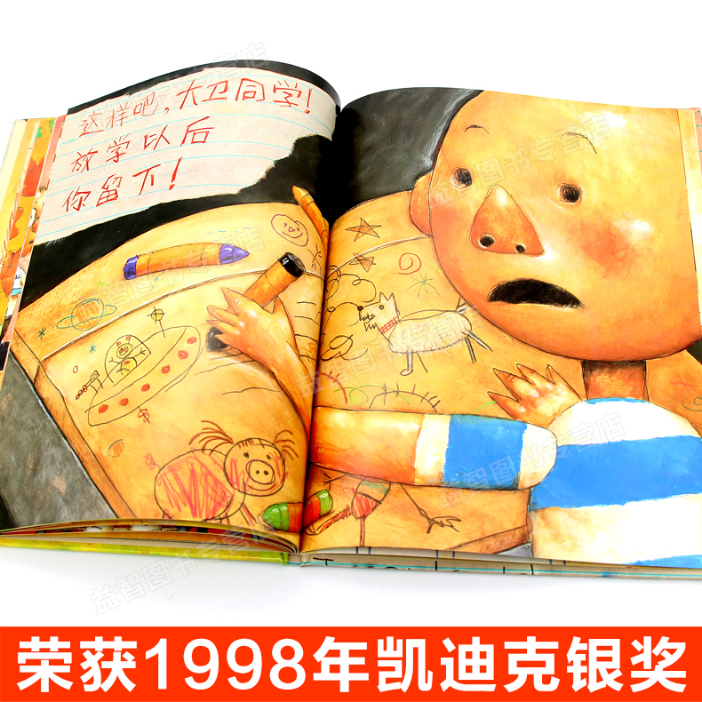 [醉染正版]大卫上学去 精装硬壳绘本正版阅芽计划书目幼儿童卡通故事图画书亲子阅读推荐读物 宝宝启蒙认知早教3-6周岁高清大图