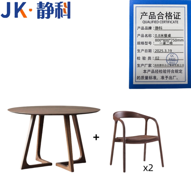 静科圆桌 0.8米餐桌800*800*750mm一桌二椅套