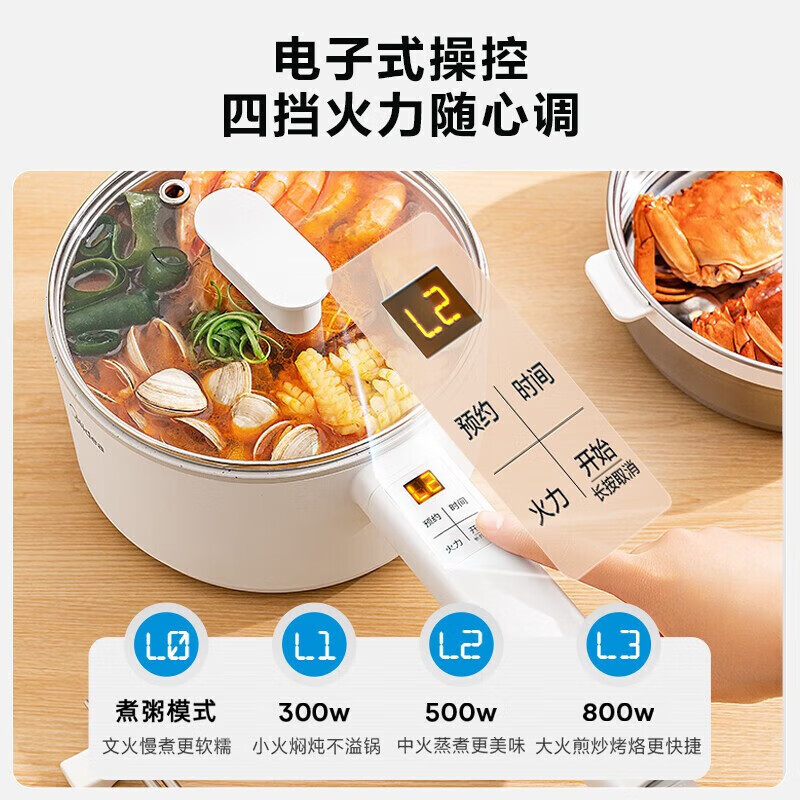 美的(Midea)多功能锅 电煮锅 电火锅电炒锅可预约定时电热锅 蒸煮一体多功能锅 XZC2006
