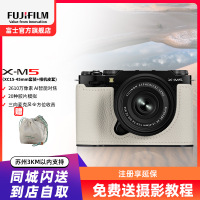 FUJIFILM/富士24秋新品X-M5黑色1545+白色原装皮套 胶片时尚无反数码相机 20款胶片模拟 2610万像素 vlog视频