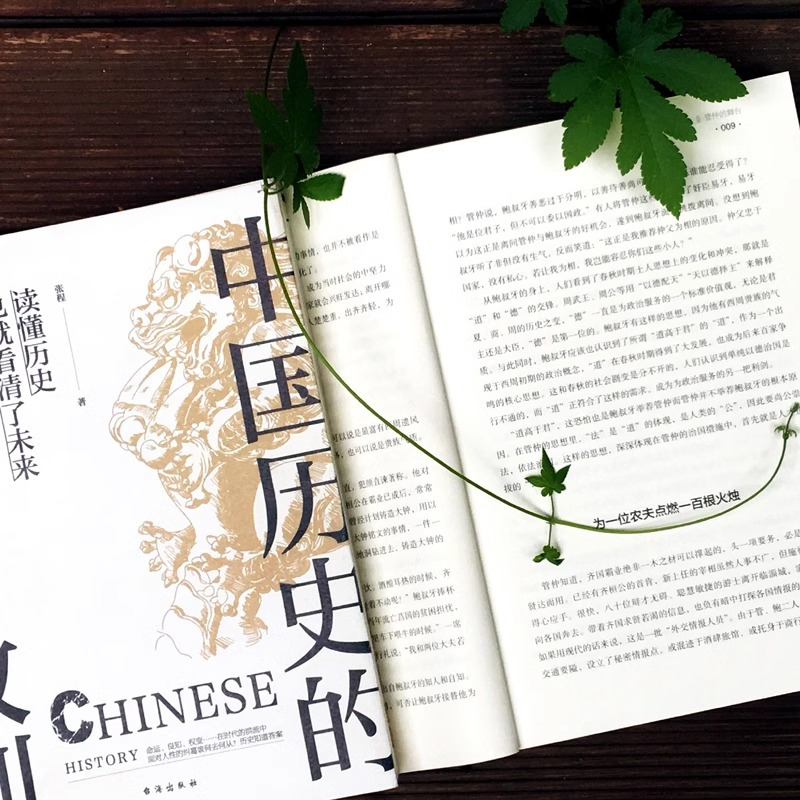 两册 中国人的规矩+中国历史的经验与教训 [正版]中国历史的经验与教训+中国人的规矩为人处世之道 吴晗讲历史中国人的生存