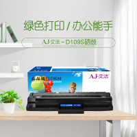 艾洁 MLT-D109S硒鼓 适用三星 SCX4300 4310 4315 ML4300打印机