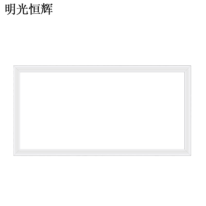 明光恒辉 LED面板灯 侧发光 MG6066(600*300 24W)高清大图