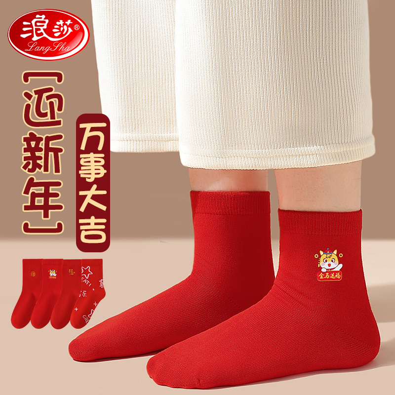 浪莎儿童本命年红色袜子纯棉男童女童马年中筒袜过新年大红秋冬季_032高清大图