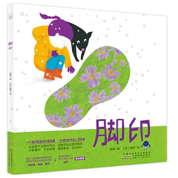 小狐狸买手套 [正版]小狐狸买手套灶王爷绘本我们不要放屁虫开巴士脚印雪人一年级阅读课外书四季的歌雪花落呀落熊亮明天出版社高清大图