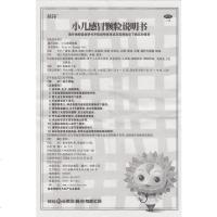 葵花 小儿感冒颗粒 10袋 清热解毒小儿风热感冒发热咳嗽痰黏咽喉肿痛