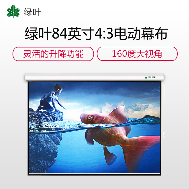绿叶(GREEN LEAF)84英寸4:3电动玻珠幕布投影仪幕布家庭高清影院投影机幕布投影幕