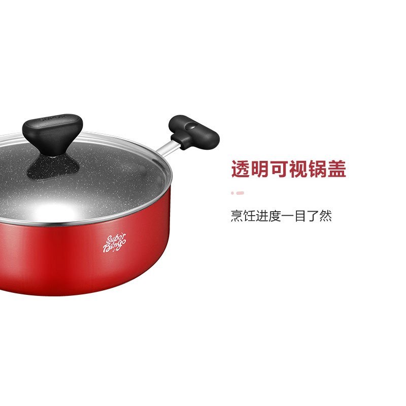 苏泊尔汤锅家用麦饭石不沾锅煮汤火锅燃气电磁炉锅拉面锅大炖锅ET26DAP-02-R