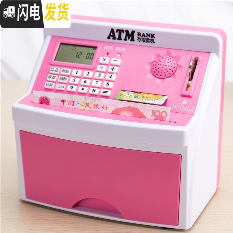 三维工匠自动ATM机存钱罐智能银行存款取款儿童大人用家用储钱储存密码箱 [充电版]210紫色储蓄罐高清大图