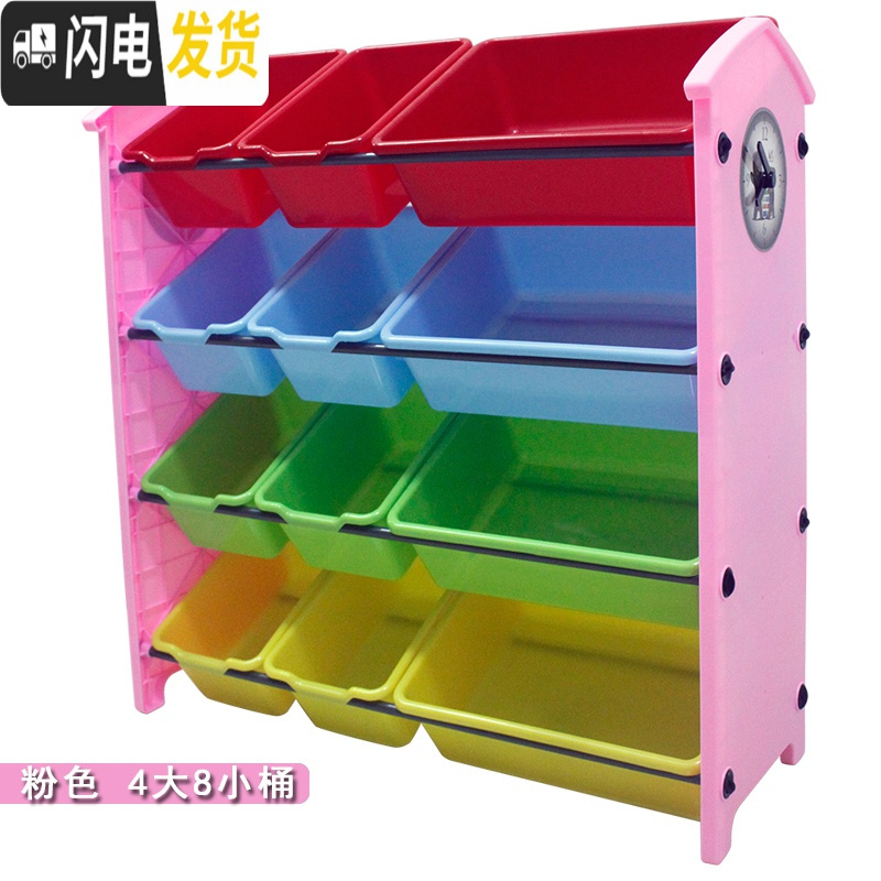 三维工匠宝宝儿童玩具收纳架箱塑料多层大容量幼儿园整理储物柜子置物架子 粉色（四层：4大8小桶）