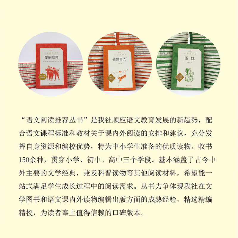 全3册 四年级下册+赠考点手册 [正版]十万个为什么四年级下册课外书 快乐读书吧 小学生语文拓展阅读经典书目下学期 科普高清大图