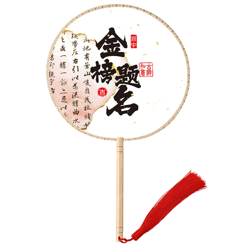中考高考团扇状元扇旗袍旗开得胜配的扇子金榜题名一举高中圆扇-（八瓣丝质）春阑珊高清大图