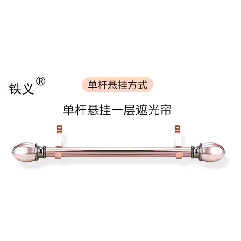 铁义窗帘杆 罗马杆高清大图