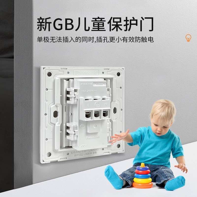 松下致璟系列白色86型大板无边框超薄面板暗装大面板开关五孔插座电源16A插座单开双联三联双控网络金属拉丝面板WYS122高清大图