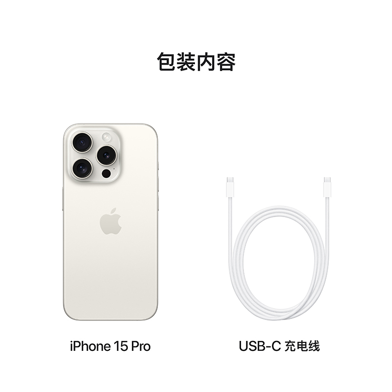 [20W苹果原装充电套餐]Apple iPhone 15 Pro 256G 白色钛金属 移动联通电信 5G手机