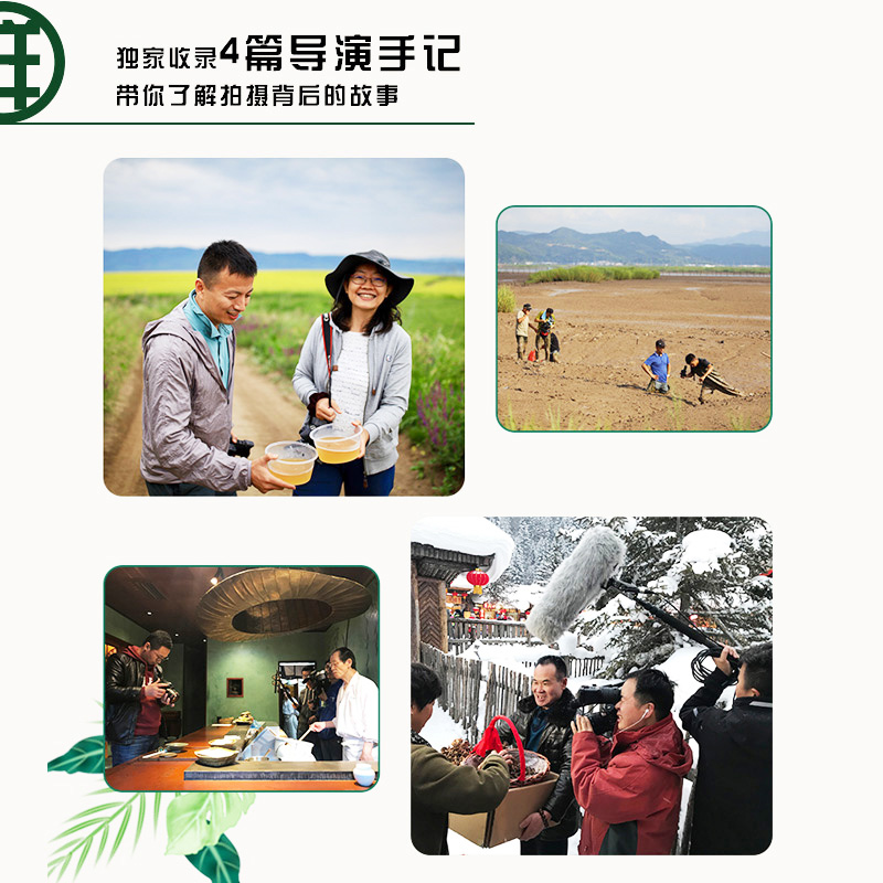 [醉染正版]生活-鲜味的秘密舌尖上的中国饮食文化美食鲜味食材 轻工出版社QG高清大图