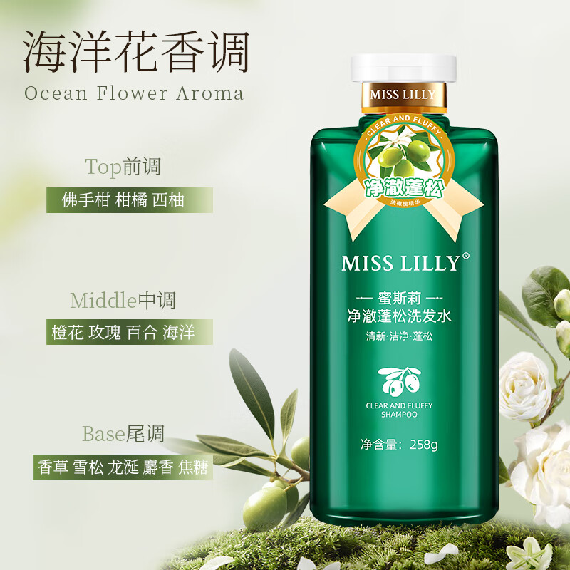 MissLilly蜜斯莉花漾女神洗护6件套HYNS-260102高清大图