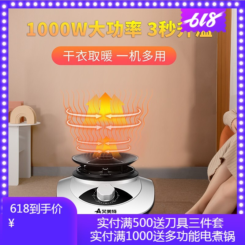 艾美特烘干机家用小型速双层干衣宿舍学生烘衣服干衣机