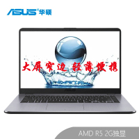 ASUS）华硕顽石2019新款AMD处理器K505BP 15.6英寸窄边框大屏商务办公追剧上网轻薄本手提笔记本电脑（A6-9225 8G内存 500G+128G固态 2G独显）定制